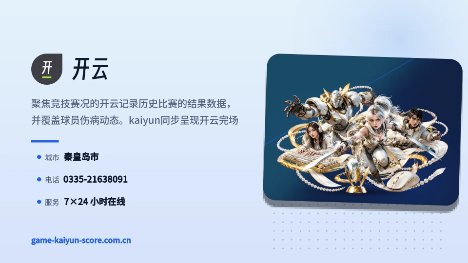 遇见开云